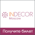 InDecor Moscow, 6-я Международная выставка предметов интерьера и декора, пройдет с 9 по 12 октября в Москве