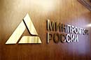 Продукцию ЛПК, не имеющую аналогов в России, определит специальная Комиссия при Минпромторге